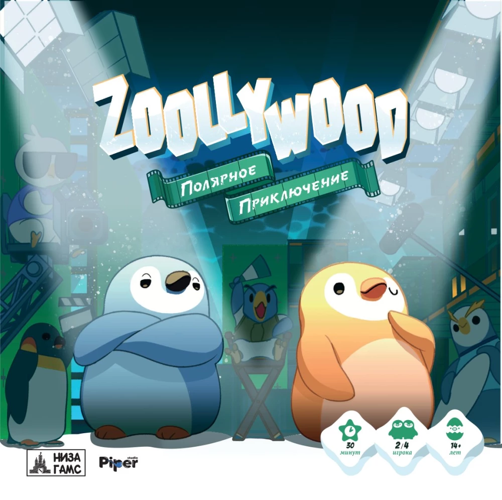 Board Game - Zoollywood. Polar Adventure